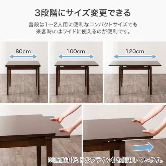 伸長式(エクステンション)テーブル