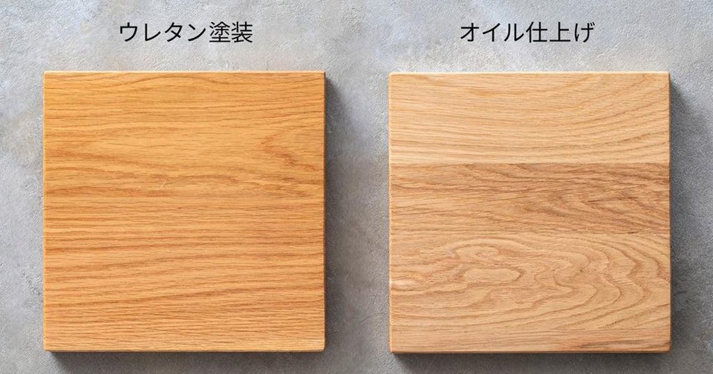 オイル仕上げとウレタン塗装